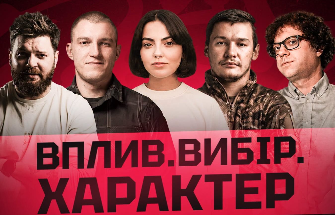 У Києві наживо знімуть подкаст із відомими військовими: як долучитися