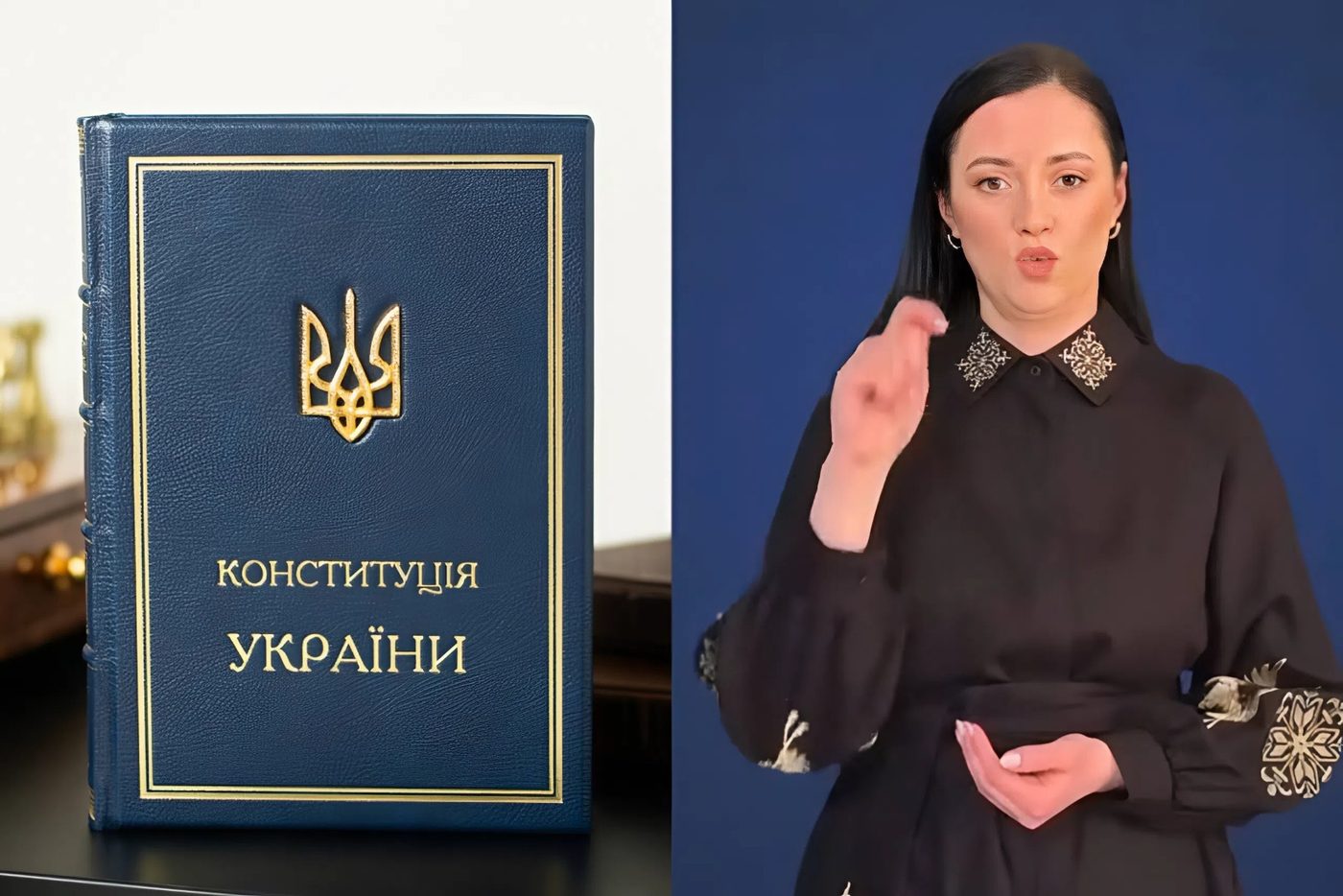 Конституцію вперше переклали жестовою українською мовою
