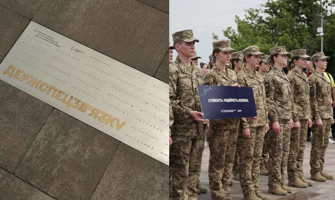 У Києві відкрили новий пам’ятний знак із зашифрованим девізом Держспецзв’язку