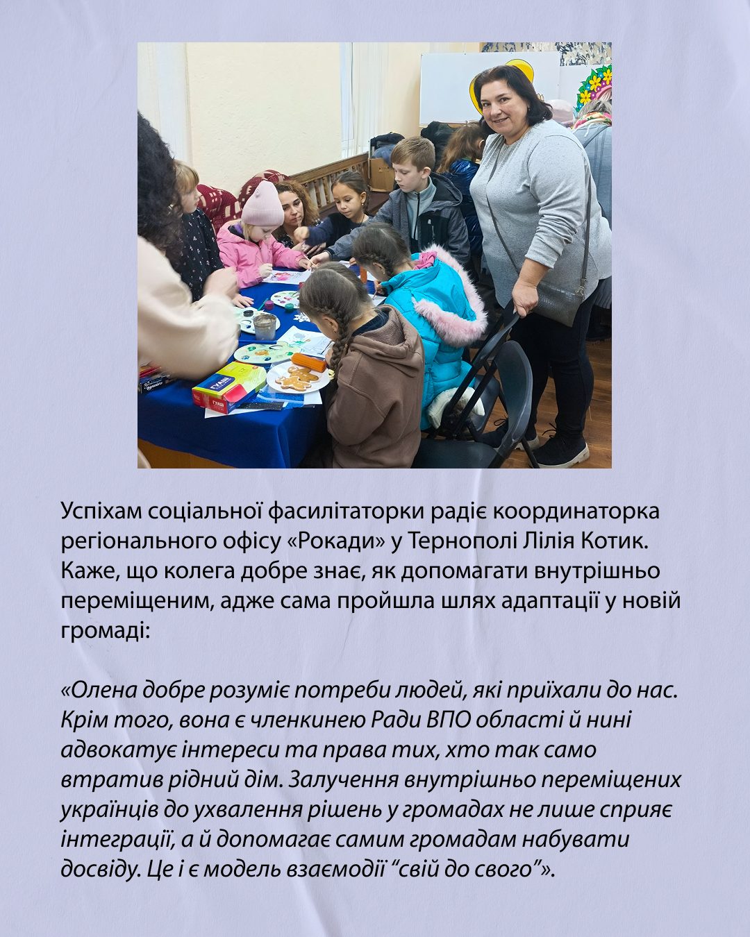 «Колись допомогли нам — тепер допомагаю я»: історія переселенки з Харкова, яка знайшла дім і покликання на Тернопільщині