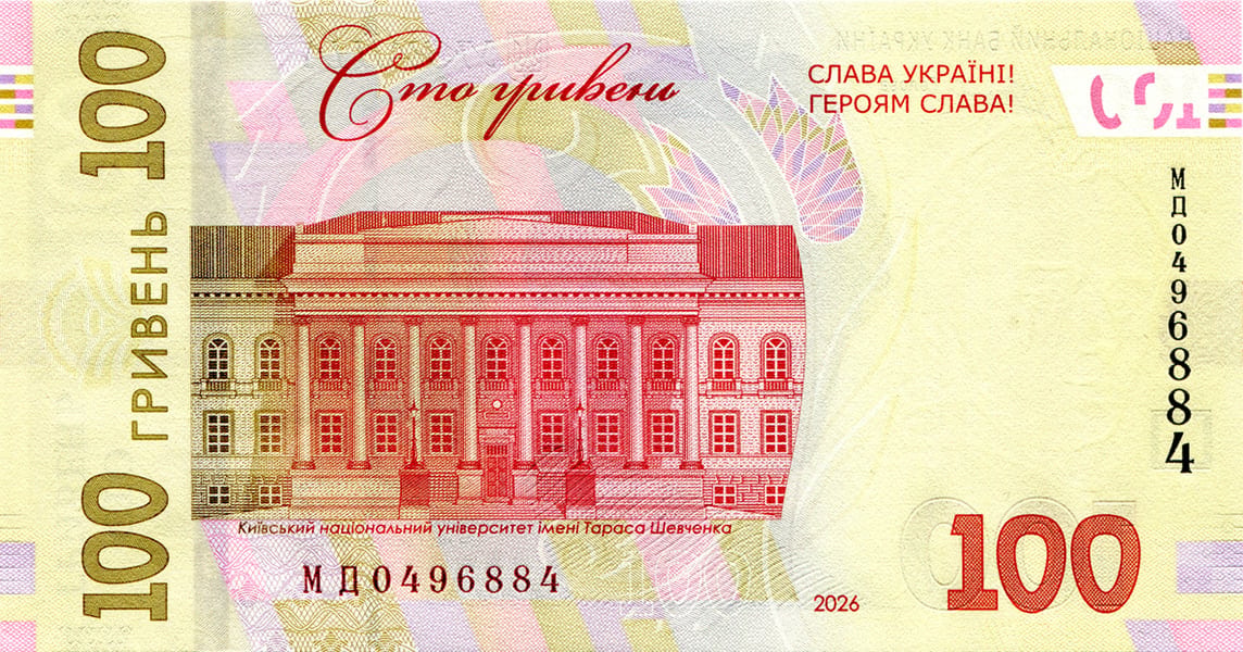 На купюрах номіналом 100 гривень з’явиться напис «Слава Україні»