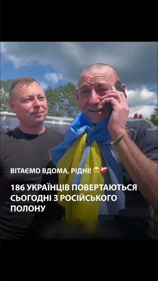 З поверненням, рідні 