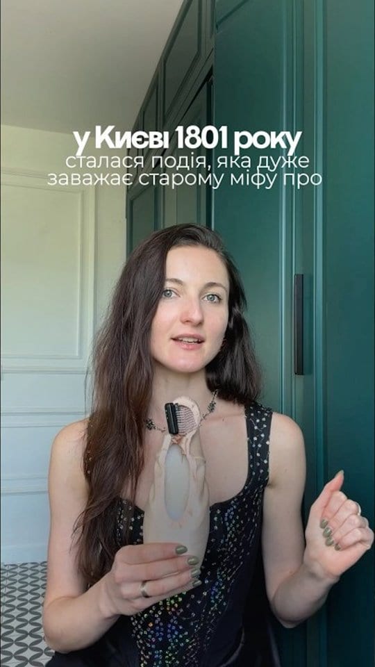 У Києві 1801 року відбулася подія, яка змінила уявлення про історію української сцени