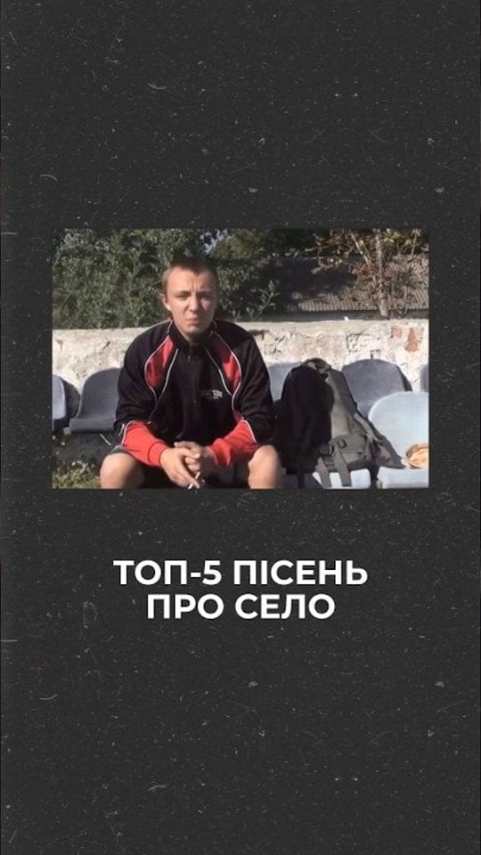 Пісні, які найкраще передають атмосферу українського села