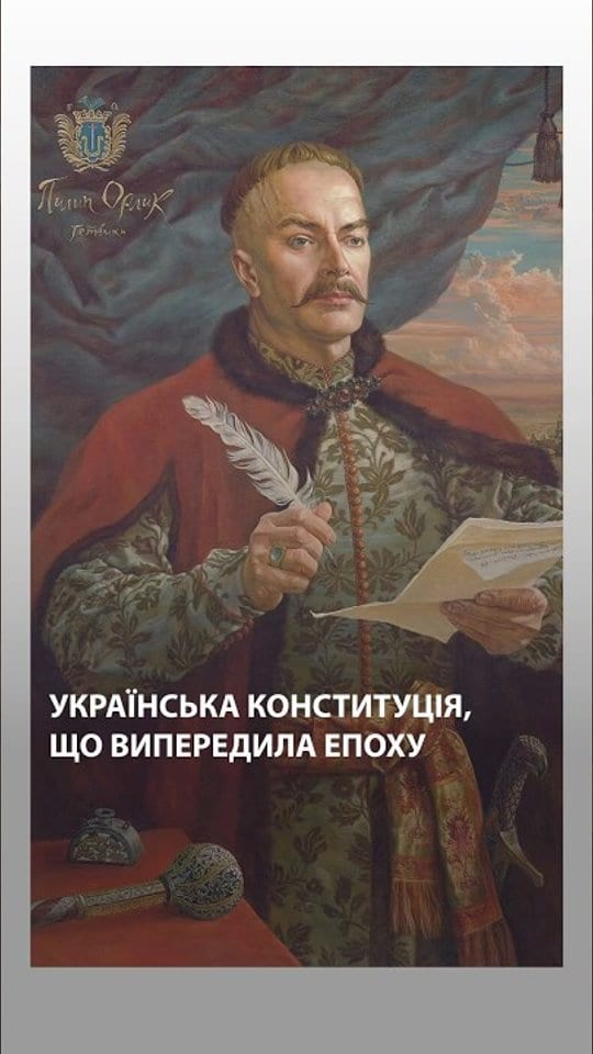 Конституція Пилипа Орлика: документ, який випередив свій час 