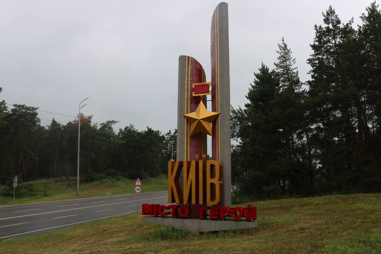 На в’їзді до Києва демонтували радянську зірку зі стели «Місто-герой» (ФОТО)