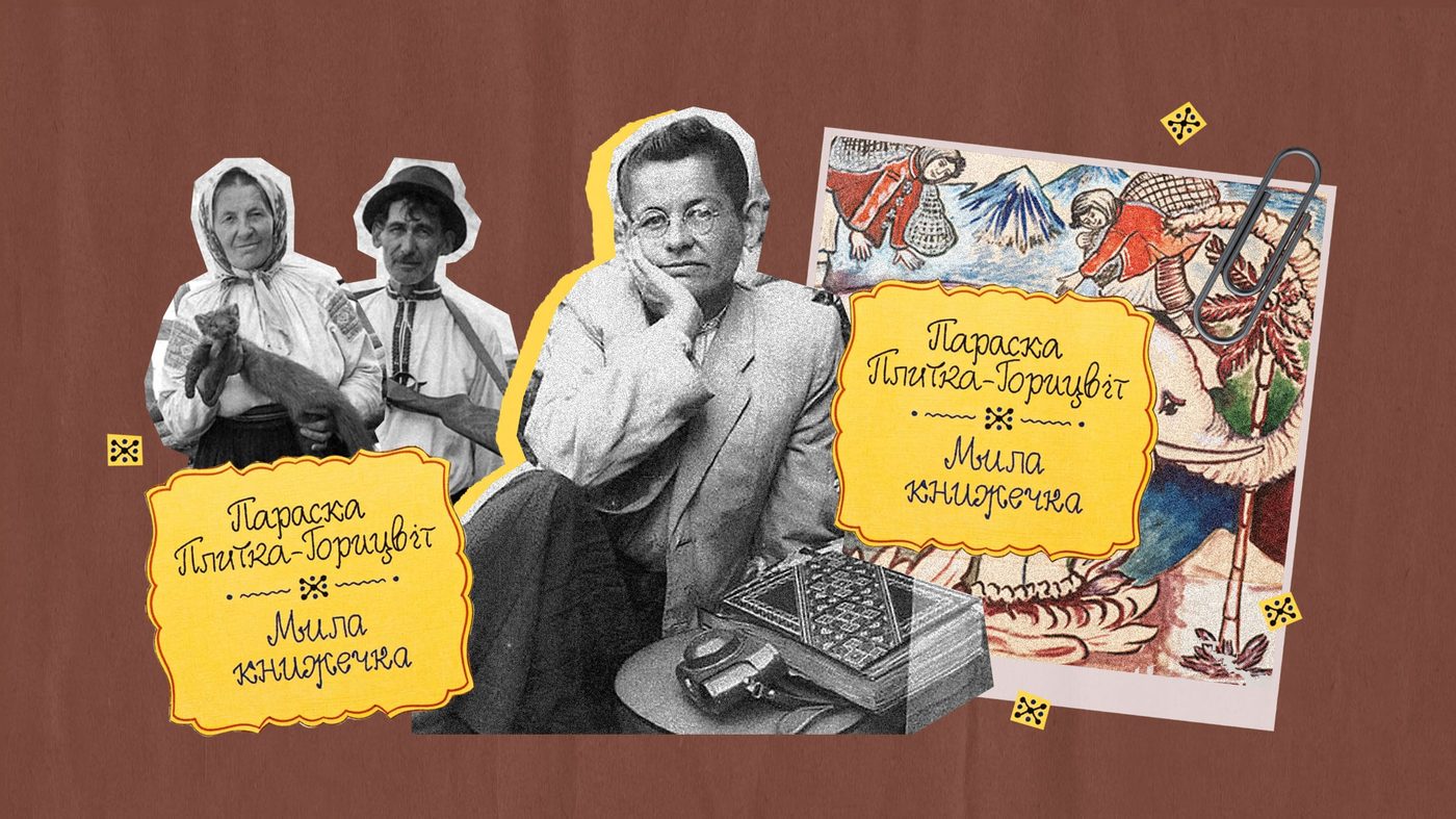 Пережила 10 років таборів за допомогу ОУН — і лишила по собі 150 рукописних книжок і тисячі фото Гуцульщини