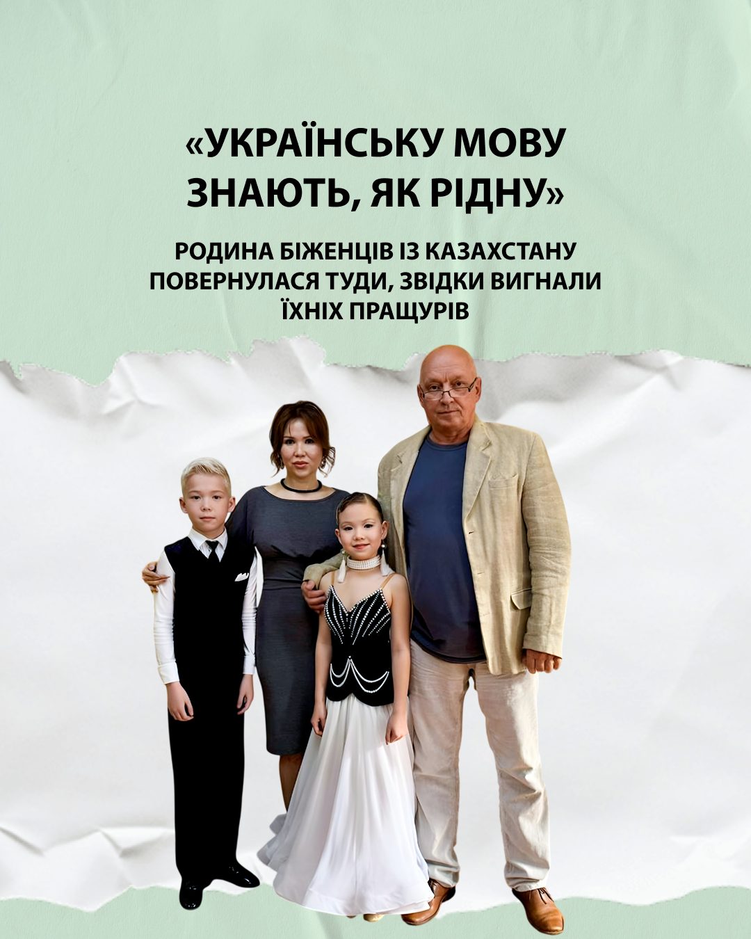 «Українську мову знають, як рідну»: родина біженців із Казахстану повернулася туди, звідки вигнали їхніх пращурів
