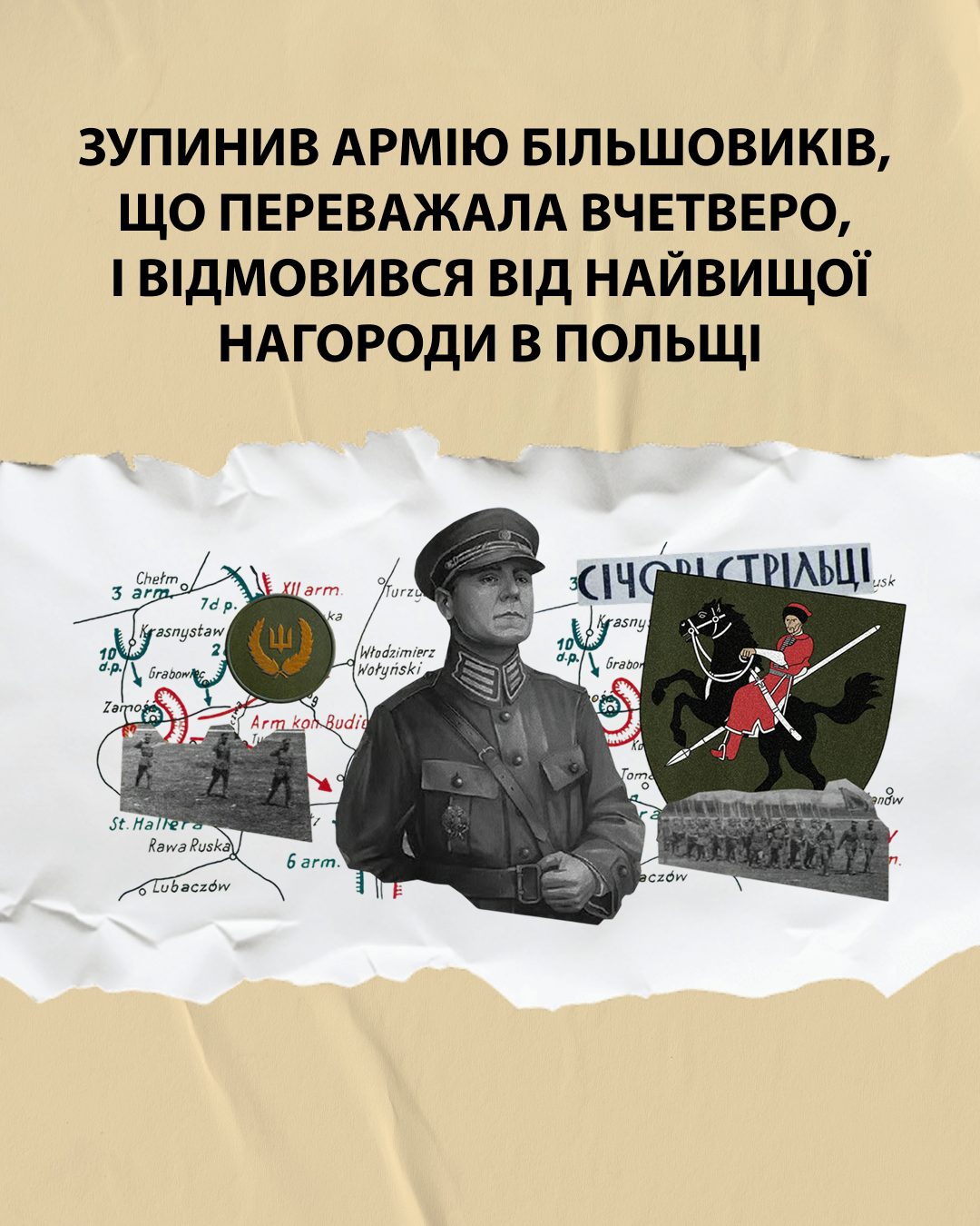 Зупинив армію більшовиків, що переважала вчетверо, і відмовився від найвищої нагороди в Польщі