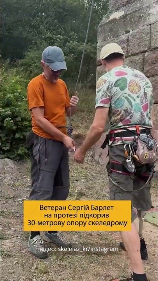 Ветеран на протезі підкорив 30-метрову опору скеледрому