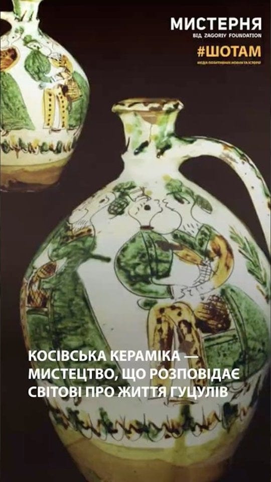 Понад три століття тому гуцульські майстри почали розповідати історії на глиняному посуді