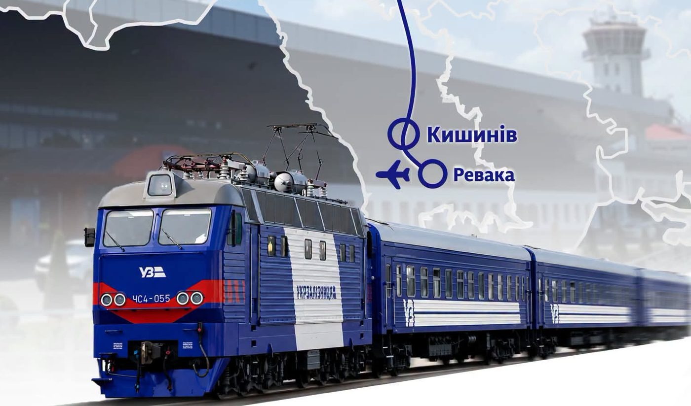 Потяг Київ – Кишинів тепер зупинятиметься біля міжнародного аеропорту