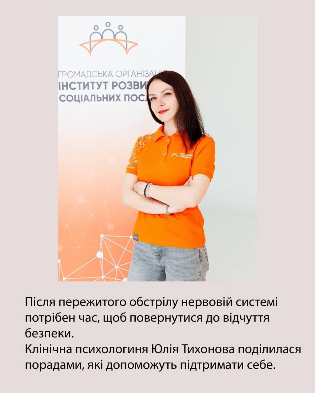 Як підтримати себе після пережитого стресу