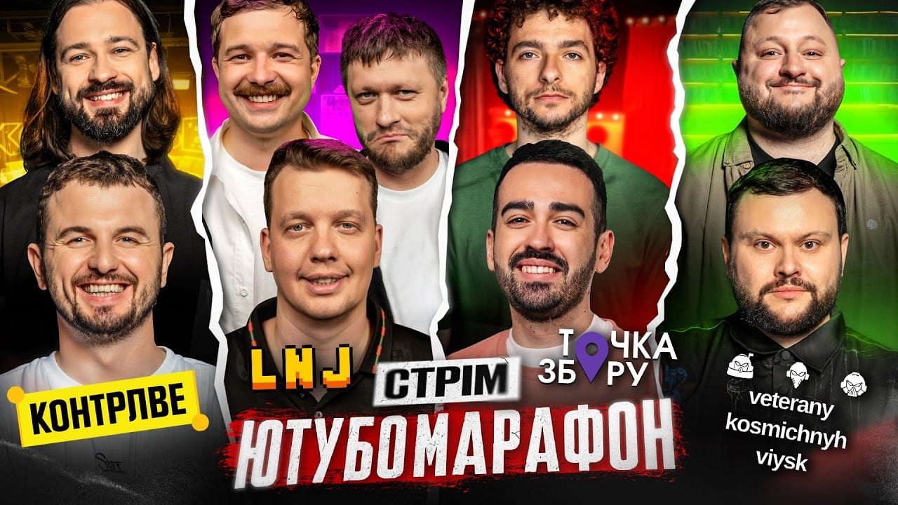 За один стрім «Леви на джипі», ВКВ, «Точка збору» та КОНТРЛВЕ зібрали 3 млн для війська