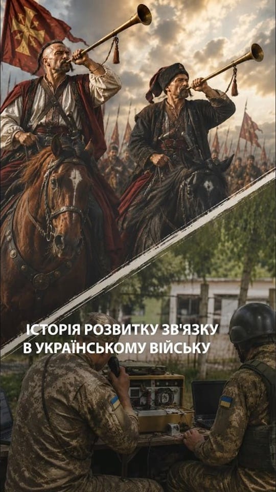 Козаки, УПА, сучасна армія: історія українського військового зв’язку