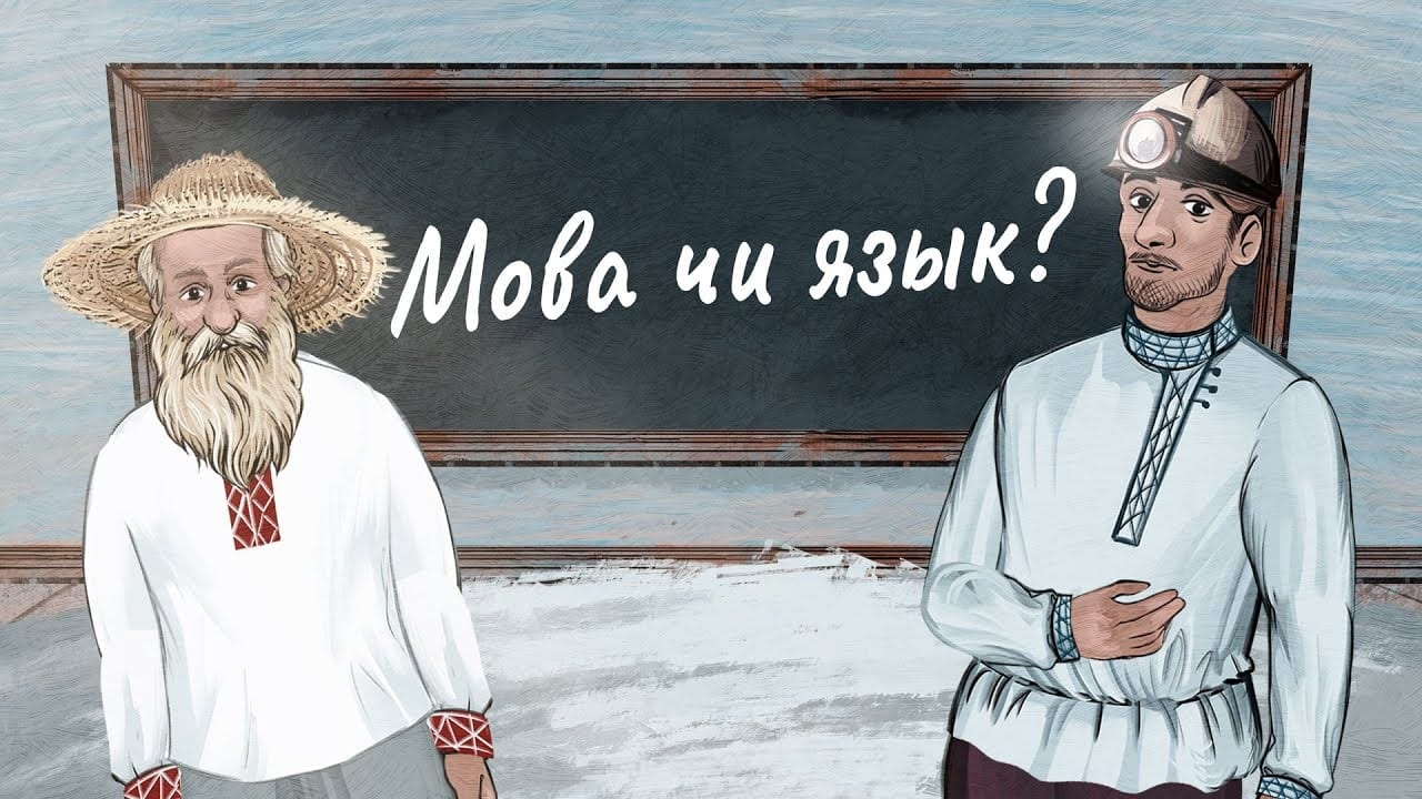 На Донбасі завжди розмовляли російською?