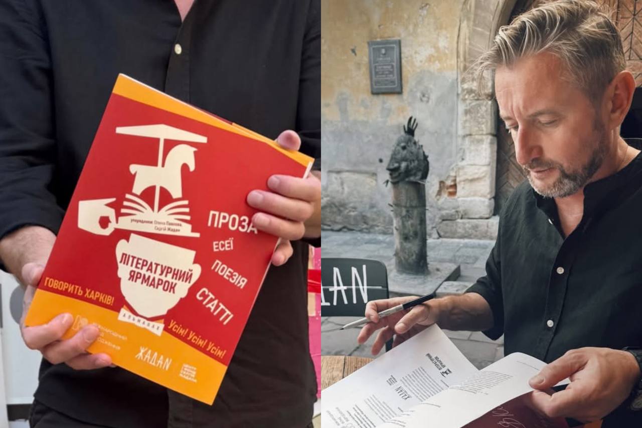 У Харкові відновили друк альманаху, який востаннє виходив майже 100 років тому