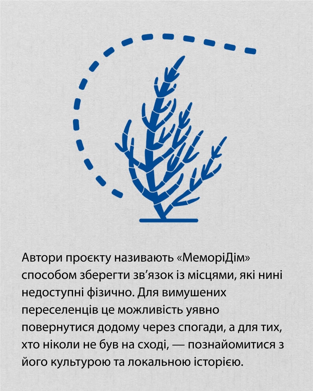Віртуальний дім спогадів про Донеччину та Луганщину 