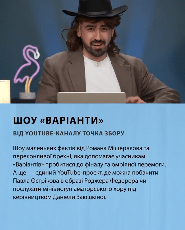 Що подивитися на YouTube, щоб відпочити від новин?