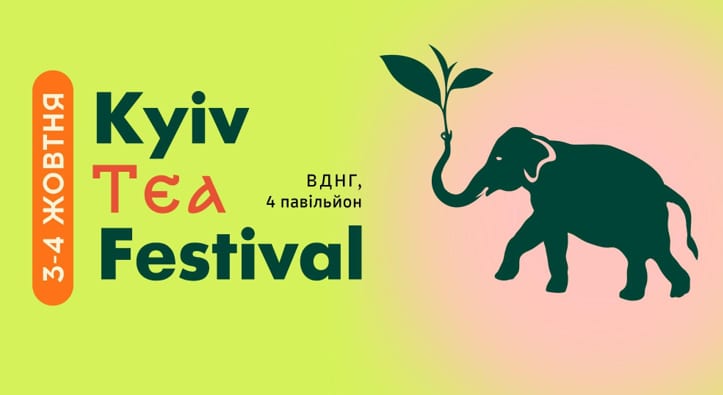 У Києві відбудеться Kyiv Tea Festival: гостей чекають чайні церемонії, маркет і зона відпочинку без гаджетів