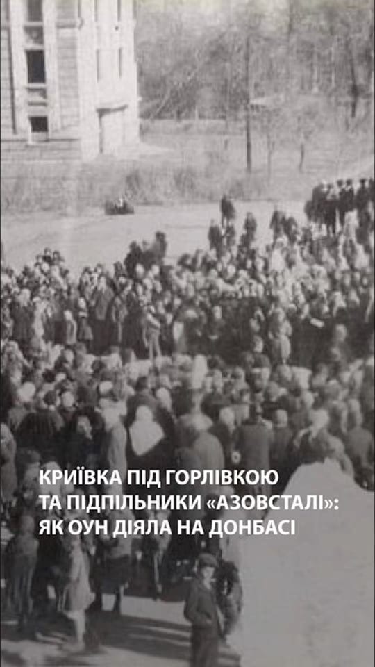 А чи знали ви, що ОУН чинила опір німцям і совєтам… на Донбасі?