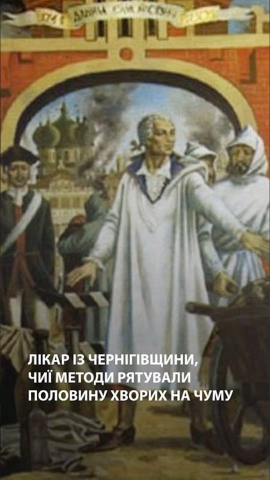 Лікар із Чернігівщини Данило Самойлович перехворів на чуму, але продовжував боротися з епідемією