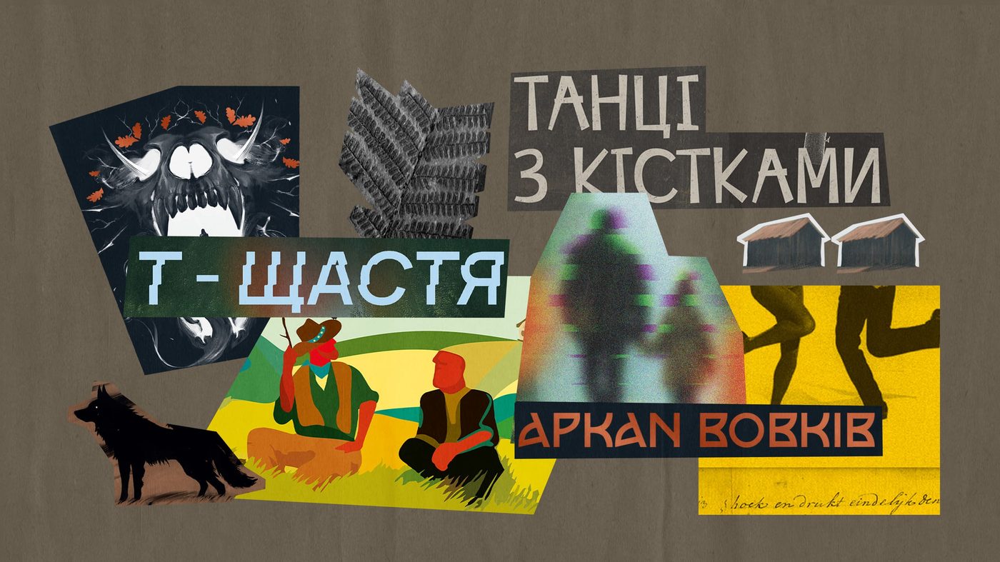 Характерники, степові боги й мерці з Джорджії: 7 книжок українських військових