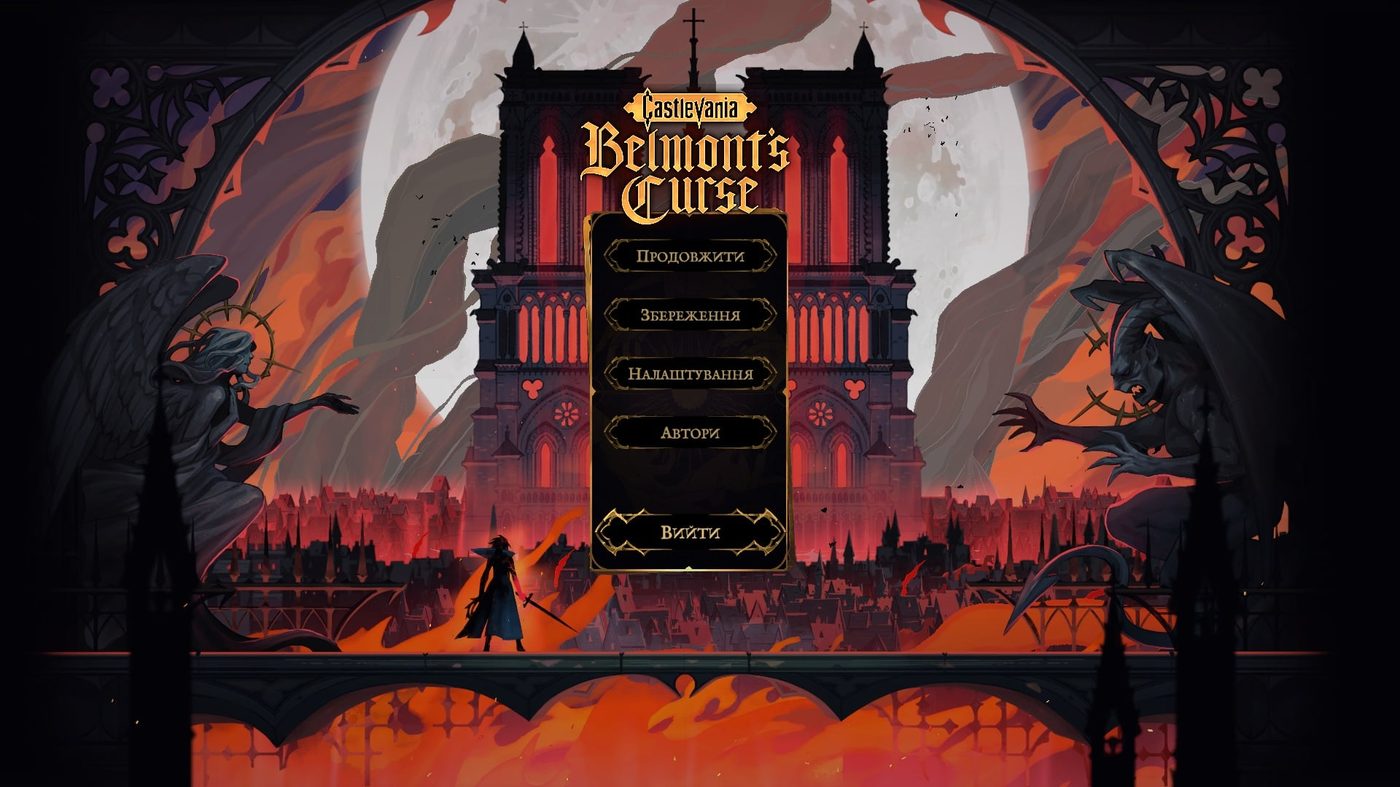 Українці створили текстовий переклад для нової гри Castlevania: Belmont’s Curse
