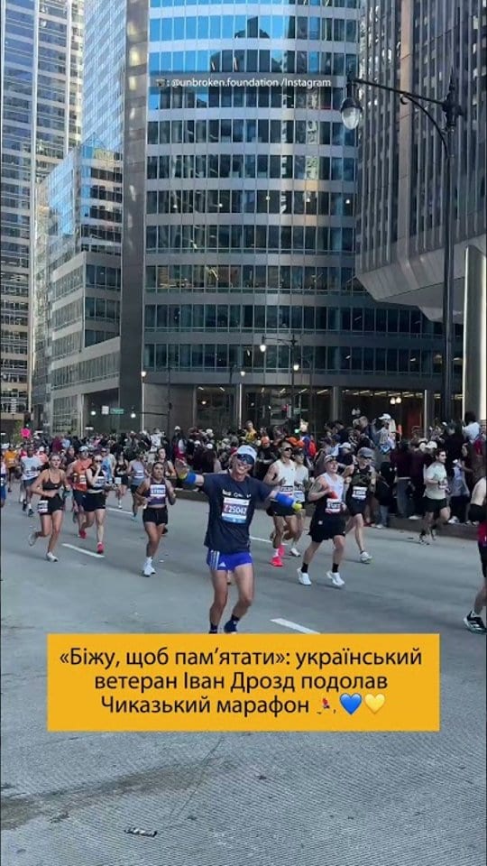 Український ветеран Іван Дрозд подолав Чиказький марафон. Попереду — ще три