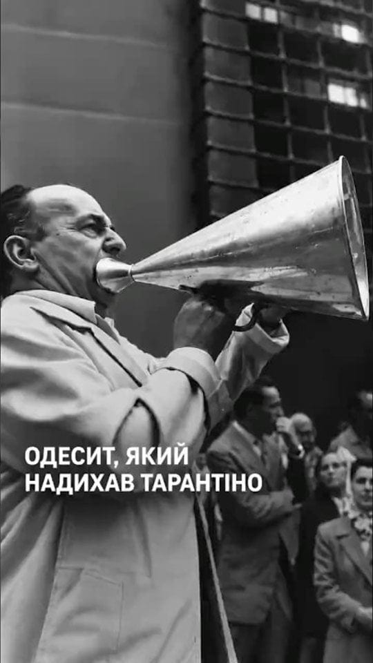 Чи знали ви, що Квентін Тарантіно створив «Безславних виродків» під впливом фільмів одесита?