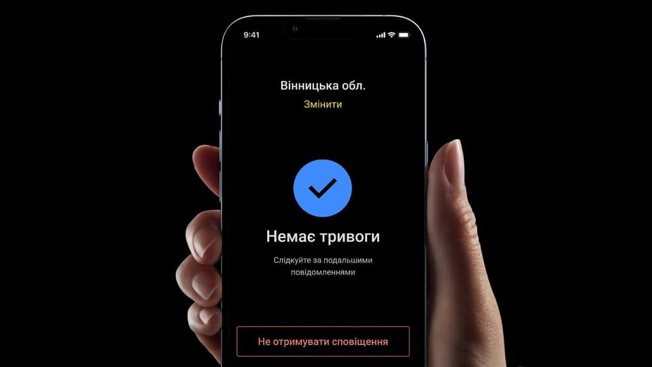 У застосунку «Повітряна тривога» з’явилася карта орієнтовного руху російських дронів і ракет