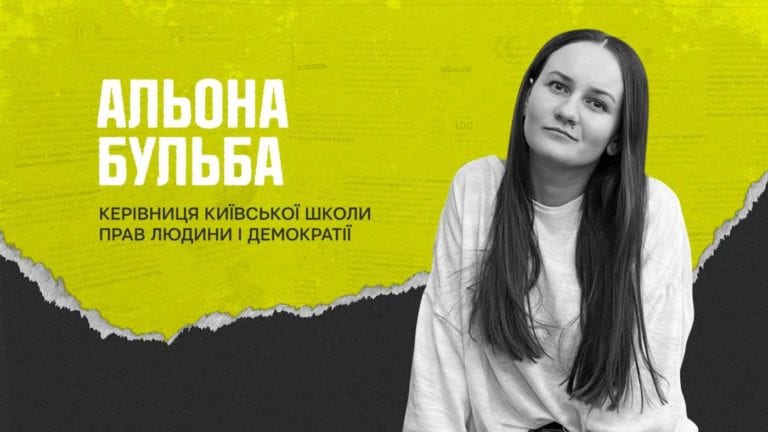 Країна, де у центрі людина: аргументи на користь захисту прав і побудови демократичних інститутів