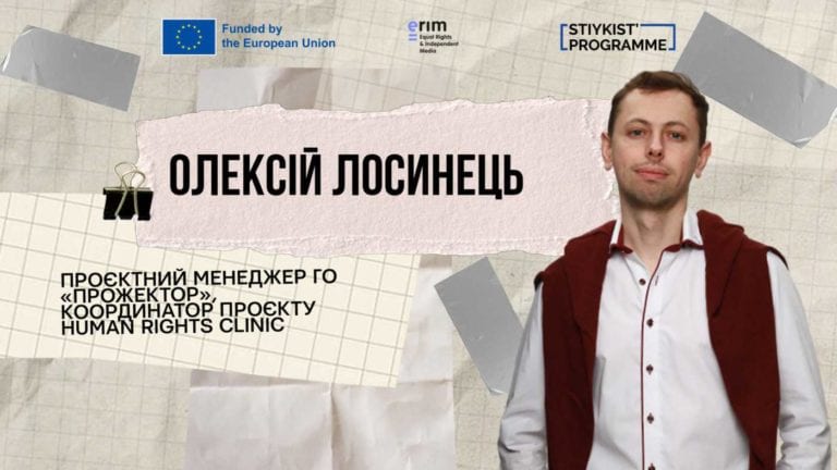 Як подолати дискримінацію ЛГБТІК-спільноти у законодавстві: зміни, яких потребує наше суспільство