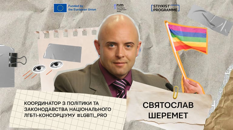 Видимість ЛГБТІК-спільноти у воєнний час — це бінго в кубі. Чому? Пояснює експерт