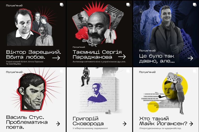 Блог "Полум'яний" в інстаграмі