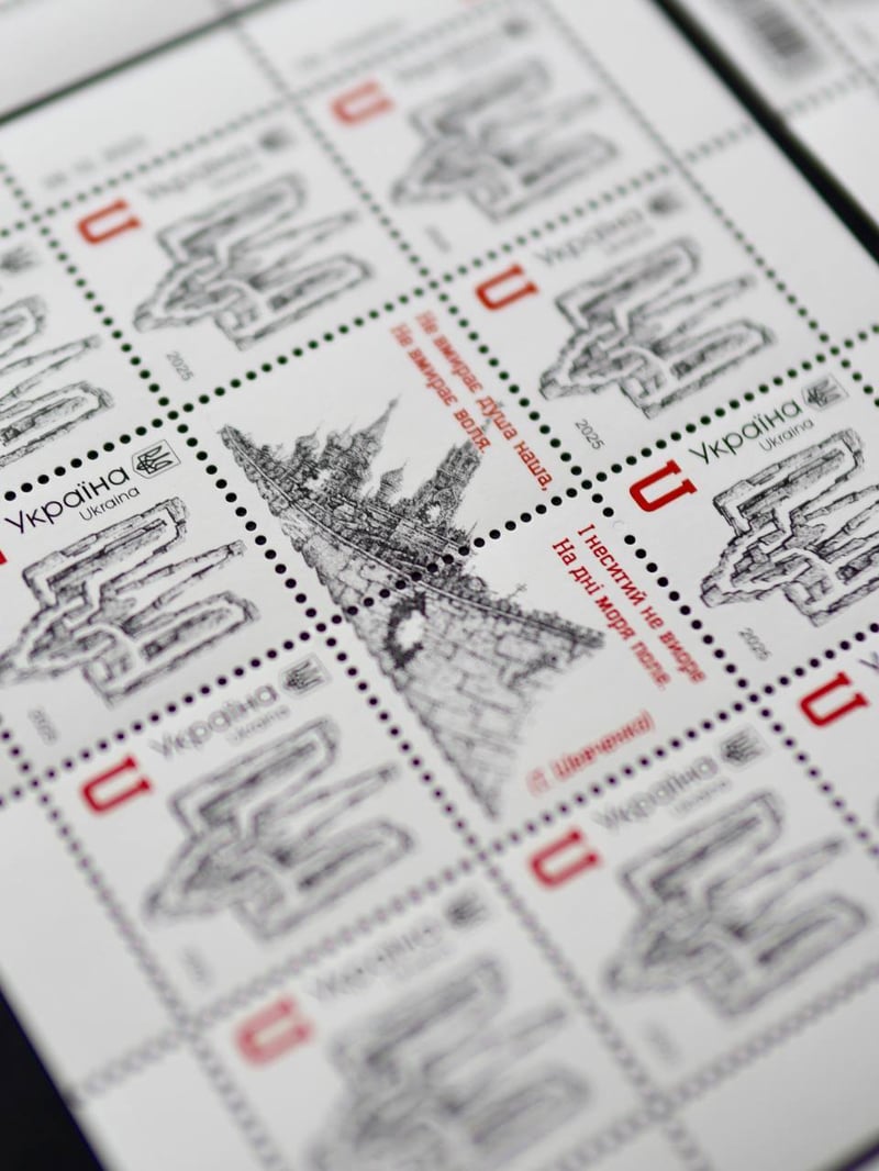 Нова марка до Дня Гідності та Свободи