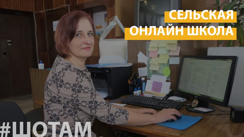 Дети из “ЛНР” дистанционно обучаются в украинской школе