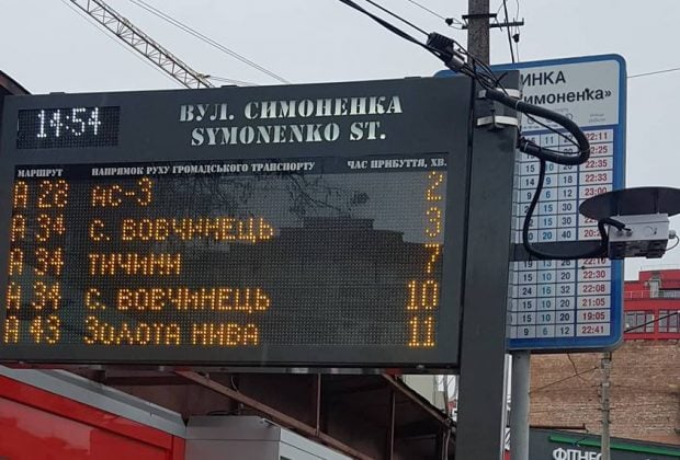 В Івано-Франківську встановлять 5 станцій вимірювання якості повітря