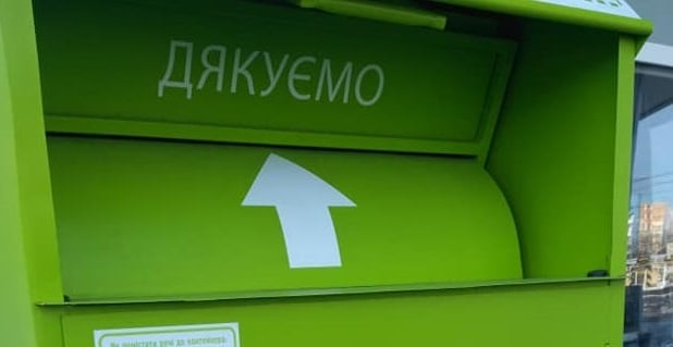 В Мариуполе появились контейнеры для сбора вещей