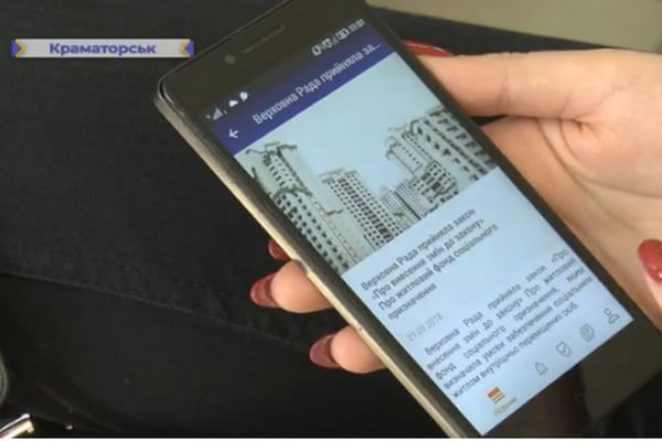 В Краматорске презентовали мобильное приложение для переселенцев