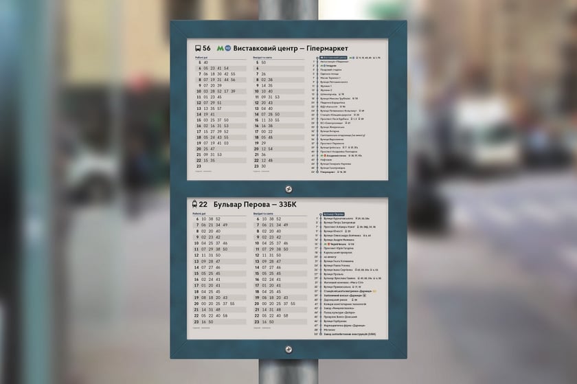 15518978830318 kyivschedule preview 1 6ce0ea13645df8732d5ad292a6882ed8