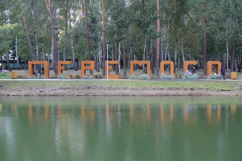 У Києві після ремонту відкрили 25 гектарів парку (ФОТО)