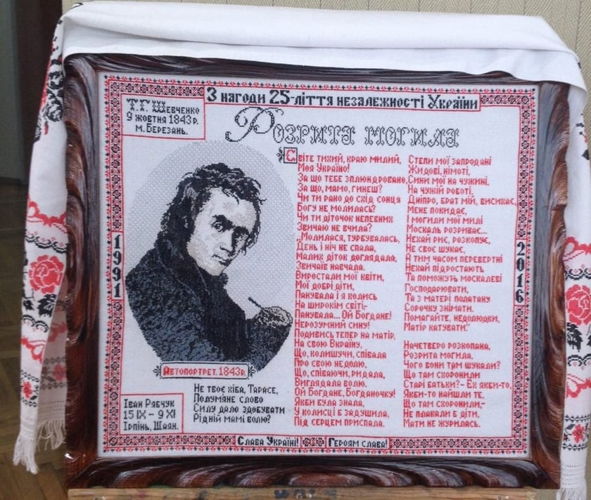 На Дніпропетровщині вишили найбільший Кобзар та встановили рекорд України (ФОТО)