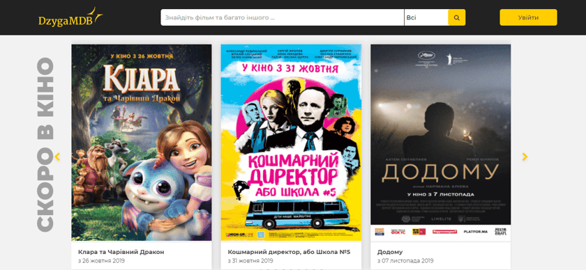 В Україні запустили онлайн-ресурс про кіно