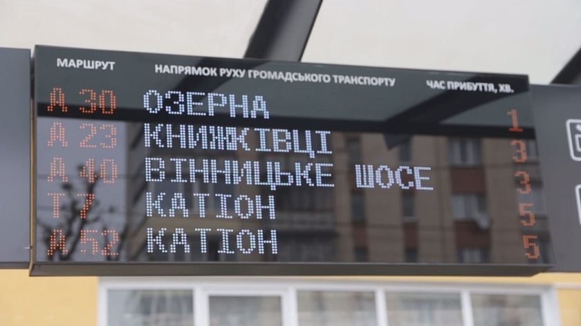 У Вінниці на зупинках громадського транспорту встановлять 50 електронних табло