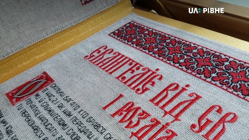 Вишивану книгу майстрині з Рівного визнали рекордною