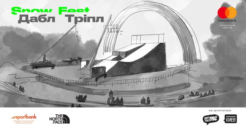 У центрі Києва відкриється сноупарк – один з найбільших в усій Європі
