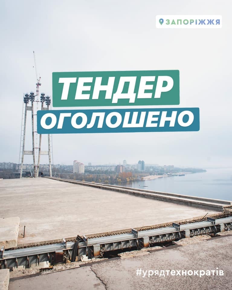 Розпочався тендер на будівництво стратегічно важливого мосту