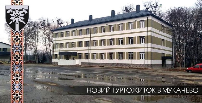 У Мукачеві побудували  нові казарми для гірських піхотинців