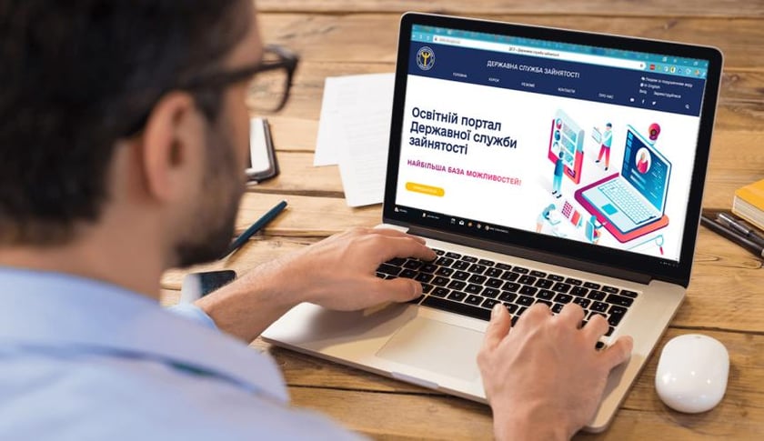 В Україні запустили  освітній портал для охочих працевлаштуватися